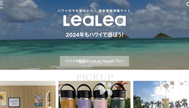 LeaLeaロゴ